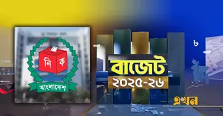 বাজেটে ইসির জন্য বরাদ্দ ২৯৫৬ কোটি টাকা
